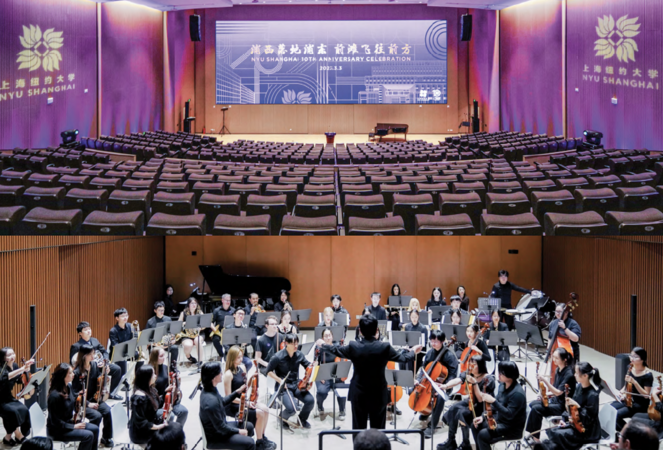NYU Shanghai Auditorium and Recital Hall