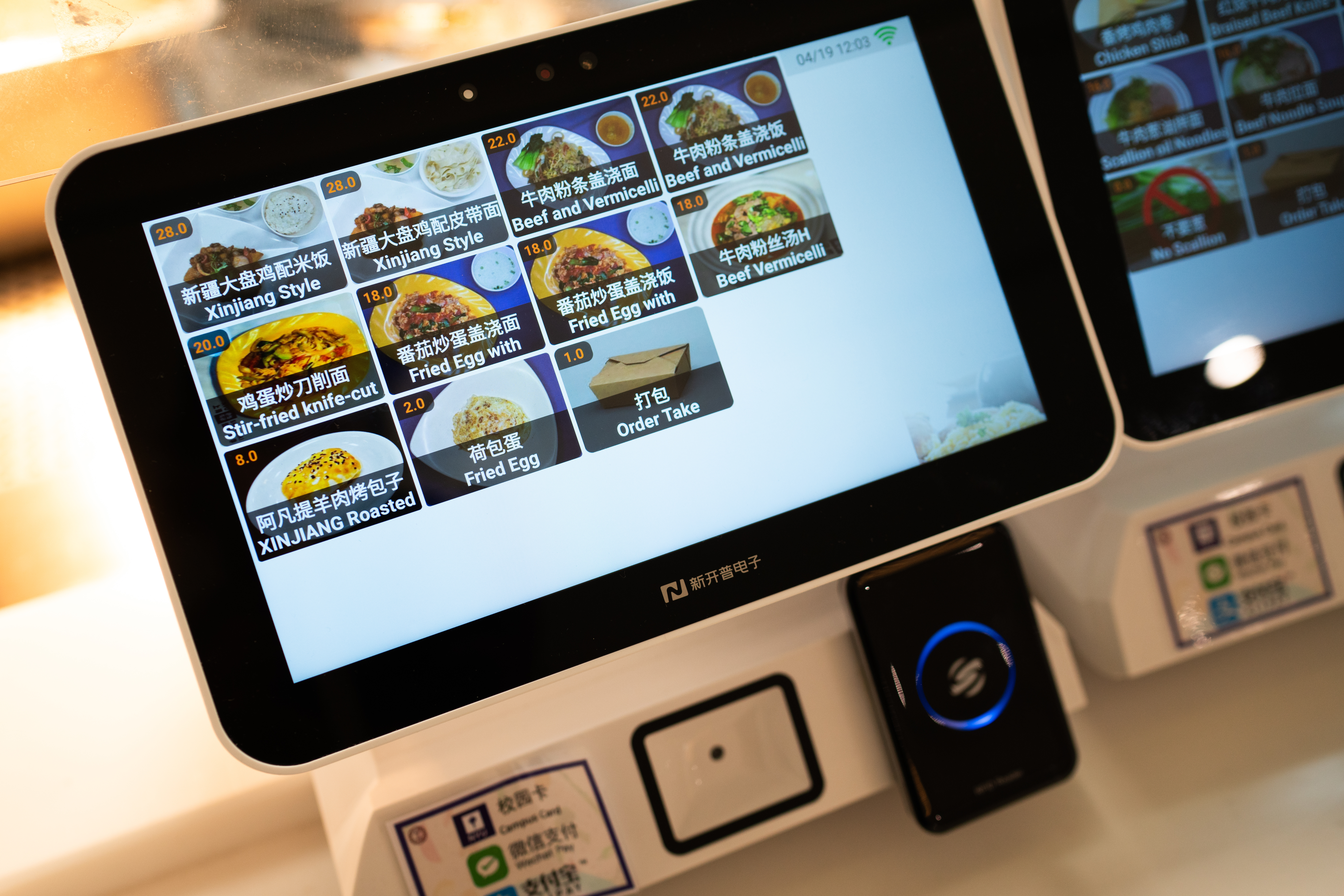 An electronic menu